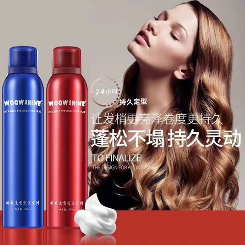 WOOWSHINE泡沫发蜡女士羊毛卷发保湿蓬松护卷弹力素摩丝定型发胶