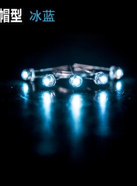 5MM草帽高亮LED灯珠F5短脚发光二极管冰蓝色橙色手举牌灯包邮