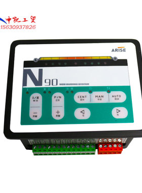 N90光电纠偏控制器同步电机纠偏控制器ARISE恩睿斯跟边跟线卷材