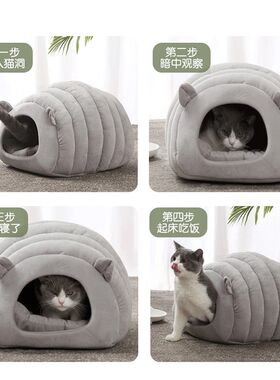 毛毛虫狗窝猫窝半封闭式猫咪躲避屋安全感冬季保暖四季通用可拆洗