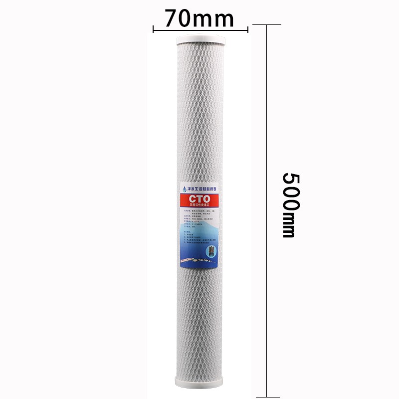 商用纯水机净水机净水器20寸滤芯套装前置PP棉颗粒压缩活性炭配件