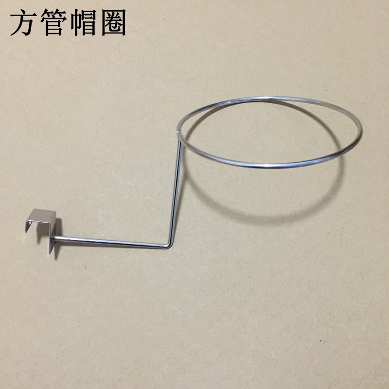 挂墙篮球圆形货架足球帽圈托架帽撑超市墙上槽板加粗帽子架槽帽托