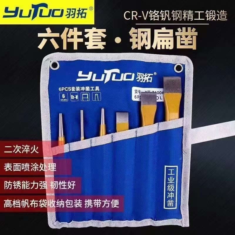 沃得锐龙收割机割刀刀片拆卸工具羽拓冲凿冲子拆卸刀片铆钉工具