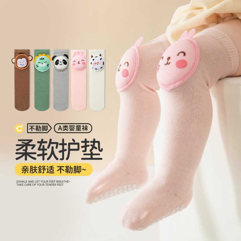 宝宝长筒袜可爱公仔新生婴儿高筒袜子春秋儿童过膝护膝防滑地板袜