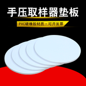 5张PVC垫板手压式 取样刀平方克重垫板开孔取样器纸张布面料定量刀