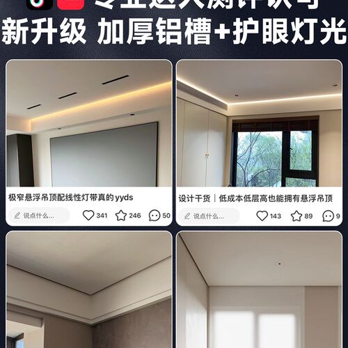 z型极窄吊顶灯槽t型预埋式洗墙器反射光槽嵌入式线性光槽