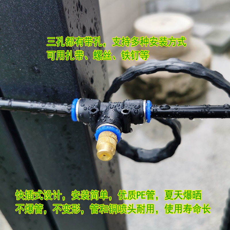 降温喷雾系统浇花浇水可调铜雾化微喷头空调园艺细雾快插三通喷嘴