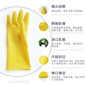 胶皮防水 加厚橡胶家务洗碗衣清洁塑胶 5双装 舒卉牌牛筋乳胶手套