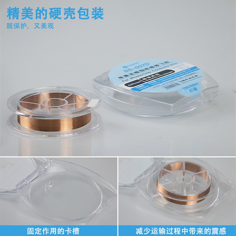 新讯工具SS-007D手机主板绝缘维修飞线主板飞线焊锡线0.01mm/150M