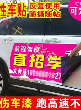 磁性汽车车贴定制磁贴个性卖点磁力贴纸磁铁贴文字车标磁吸广告贴
