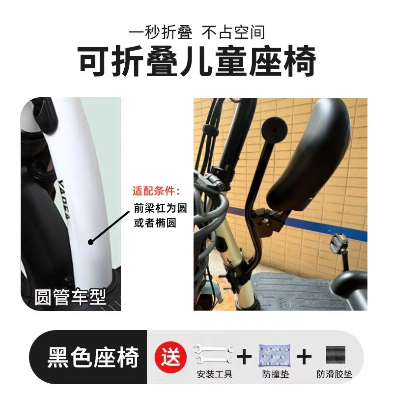 简易电动车折叠椅前置儿童安全座椅新国标电车宝宝折叠座椅宝宝凳