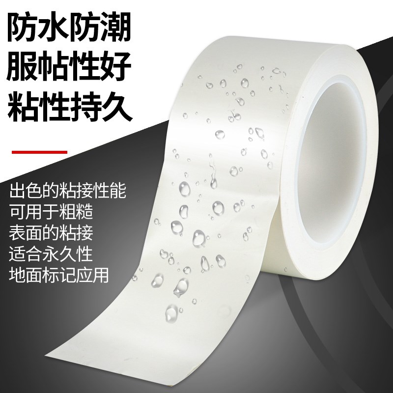 警示胶带白色遮盖胶带地标线车间划线地面标识胶带无痕胶带不残留