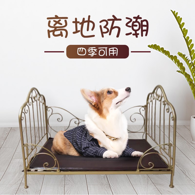 铁艺宠物 狗床狗窝猫窝猫床 中小型犬猫冬暖夏凉离地防潮床行军床