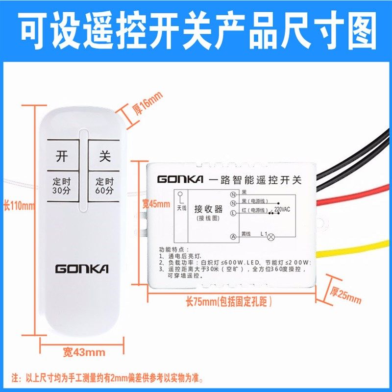 可设来电通断智能遥控开关220v 无线家用吸顶灯模块遥控电灯开关,电子/电工,遥控开关,淘宝优惠券,粉丝福利购,淘宝优惠卷