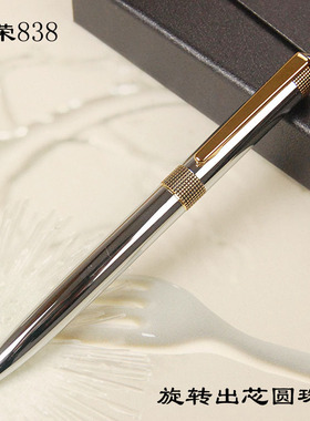 文荣838复古式金属圆珠笔黄铜笔旋转出芯G2规格油性圆珠笔芯
