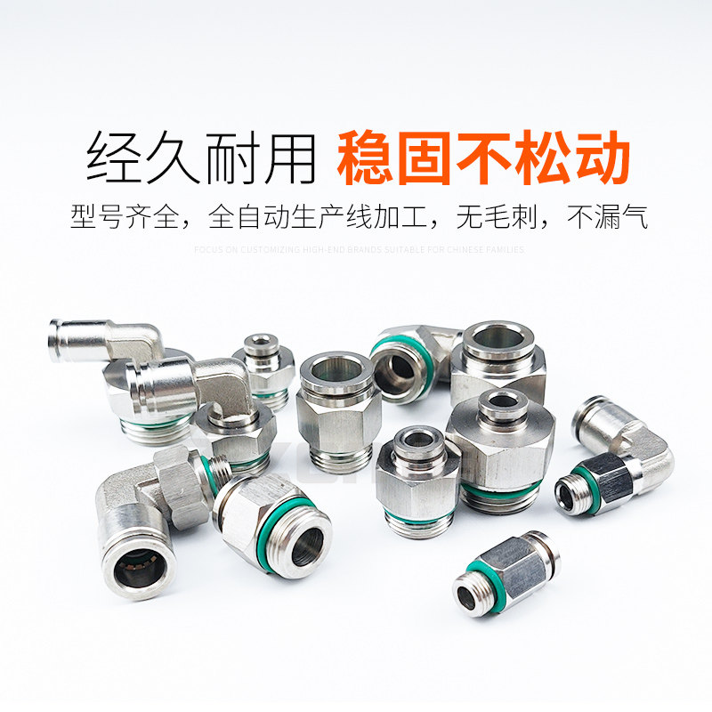 G螺纹304气动接头PC8-G02不锈钢10-G03密封圈PL6-G01气管快速接头