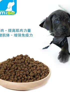 mise美斯狗粮牛肉钙奶成犬幼犬通用补钙美毛营养天然宠物全价犬粮