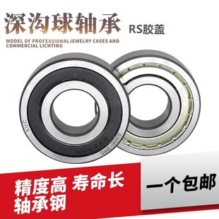 胶封 2RS内径120外径180高度28mm 深沟球 轴承6024