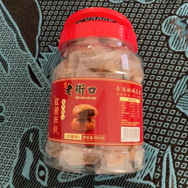 红糖小酥饼500g罐装梅干菜扣肉金华风味烧饼特产零食小吃