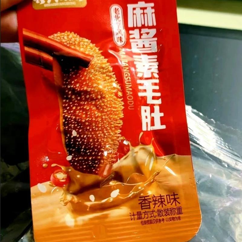 酱爆肚毛肚香辣素即食魔零食芋爽麻脆香辣牛肚3包
