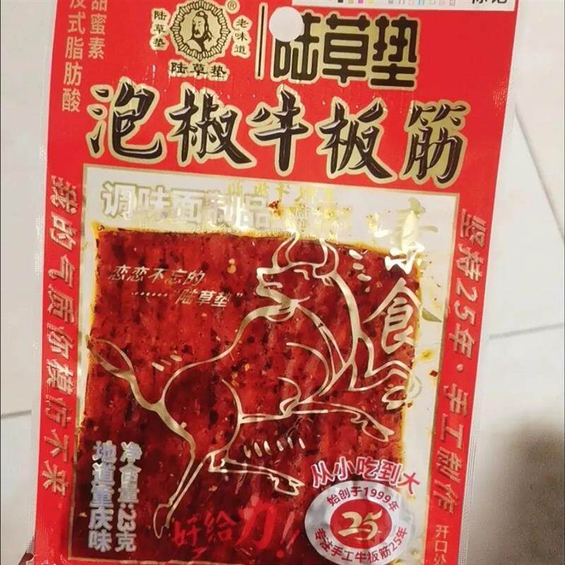 重庆正宗泡椒牛板筋臭干子辣条麻辣片休闲怀旧解馋零食特产