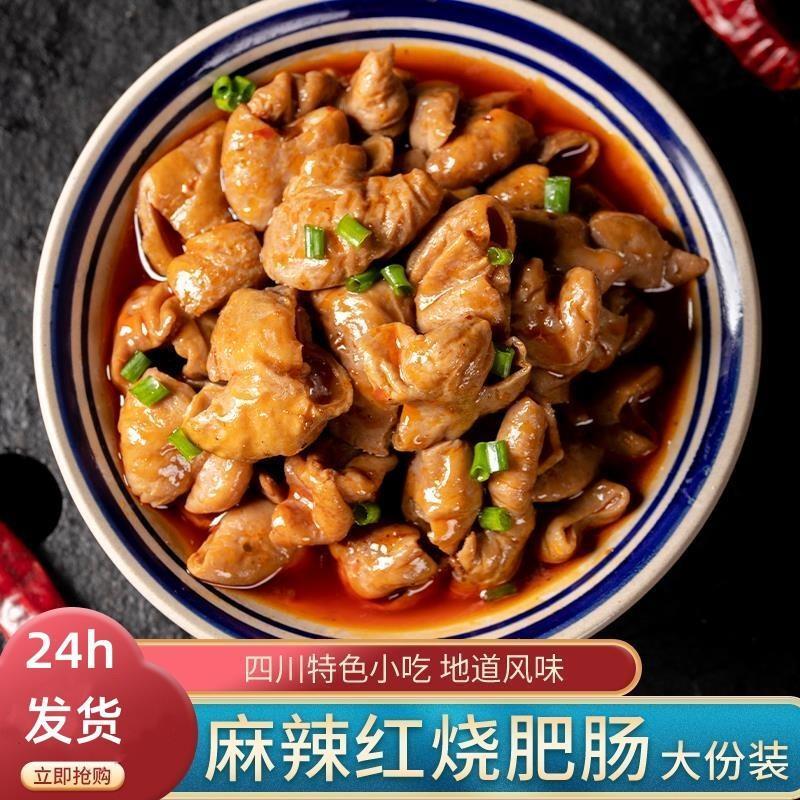 重庆肥肠王肠特产卤味肉食罐头熟食即食江油猪大肠下饭下酒菜