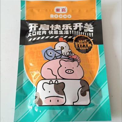 沙爹牛肉粒原切牛肉五香解馋怀旧小零食休闲追剧即食肉类食品