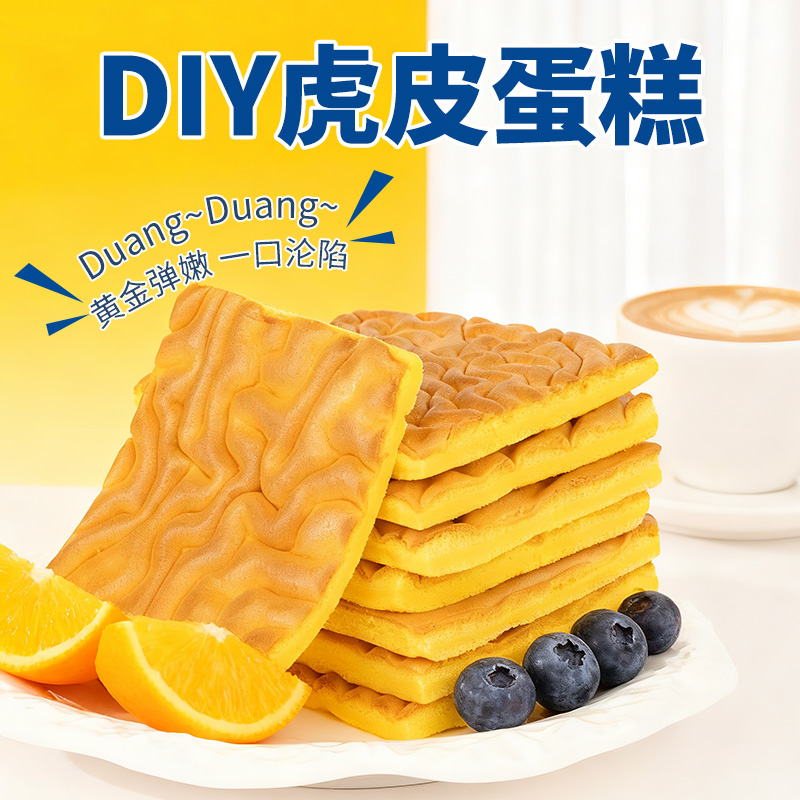 酥软可口的虎皮蛋糕片点心早餐面包整箱小吃健康营养解馋休闲零食