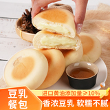 夹心豆乳面包8个整箱  劵后8.9元包邮