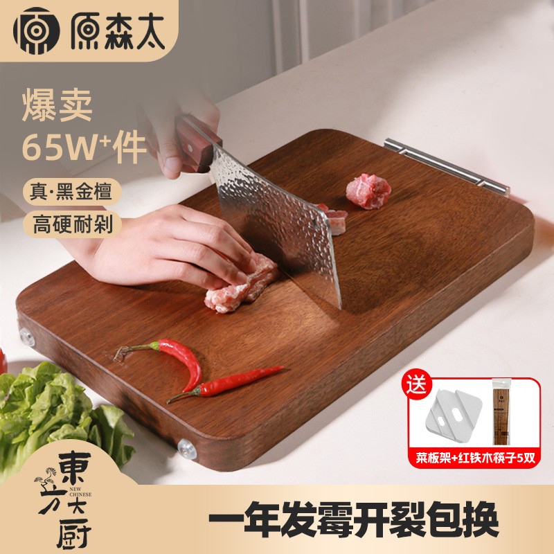 原森太黑金檀木菜板抗菌防霉家用整木切菜板案板厨房专用实木砧板