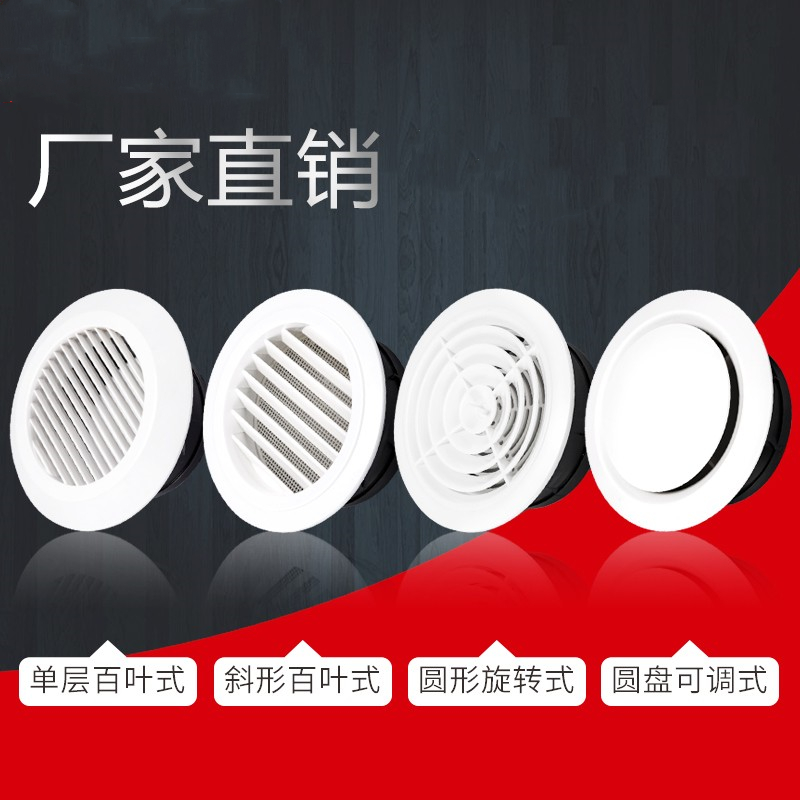 通风窗通风口密封墙面格栅密网防雾烟道挡板家用排气管百叶100mm