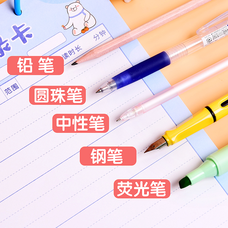 阅读记录卡好词好句摘抄本小学生专用一二三年级读书笔记摘抄摘记