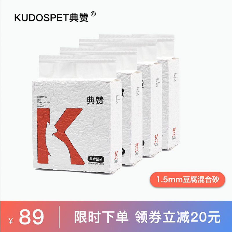 4包9.2公斤典赞混合猫砂豆腐猫砂膨润土猫砂除臭无尘结团猫砂包邮