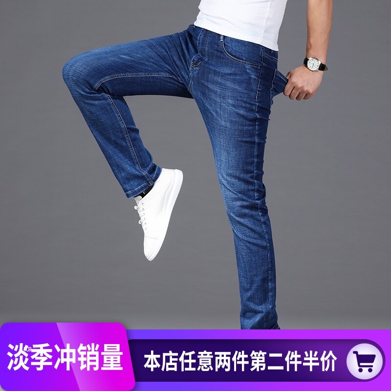 2021夏季薄款水洗蓝复古弹力牛仔裤男青年修身小脚弹性长裤子男装