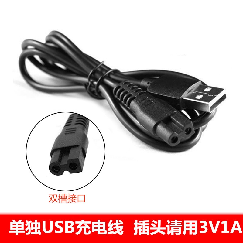 适用宠宠熊M1宠物电推剪充电器狗狗剃毛器推子USB通用电源线配件