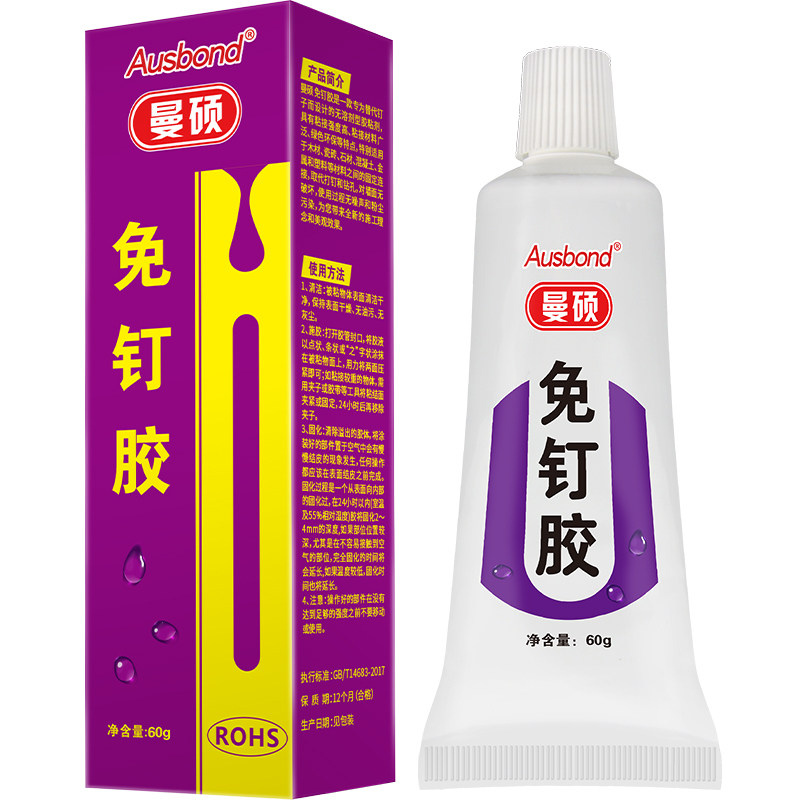 免钉胶强力胶瓷砖免打孔卫生间粘墙胶固定插座相框照片墙壁粘镜子