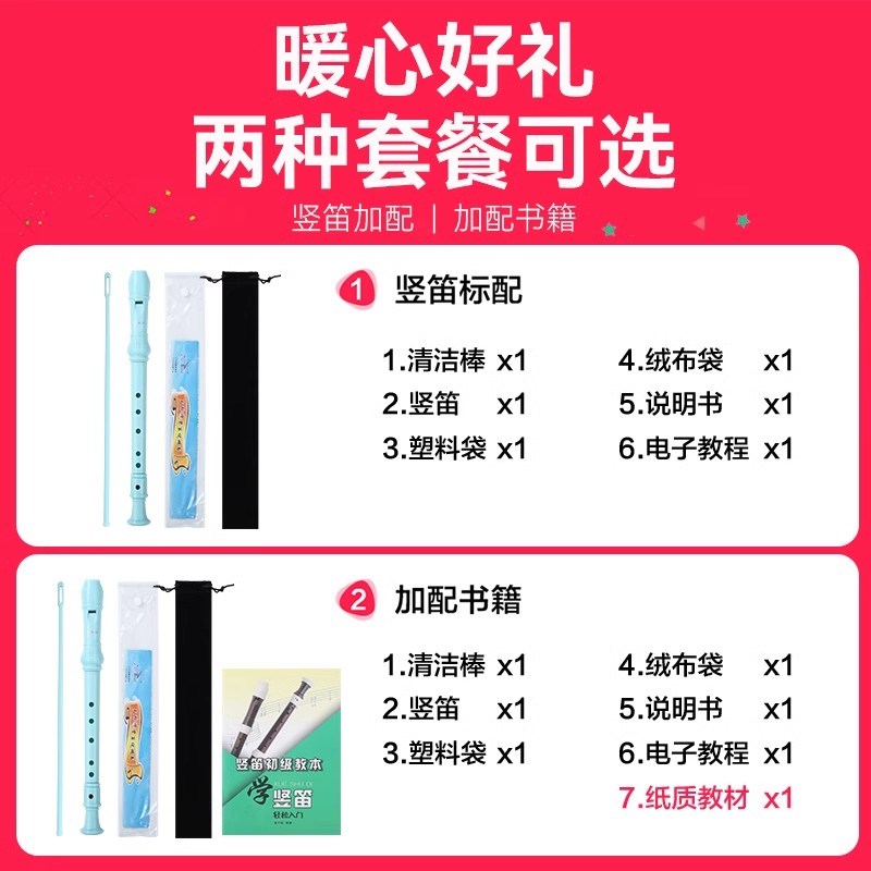 天鹅德式高音竖笛6孔8孔小学生用初学者六孔八孔专业笛子乐器儿童