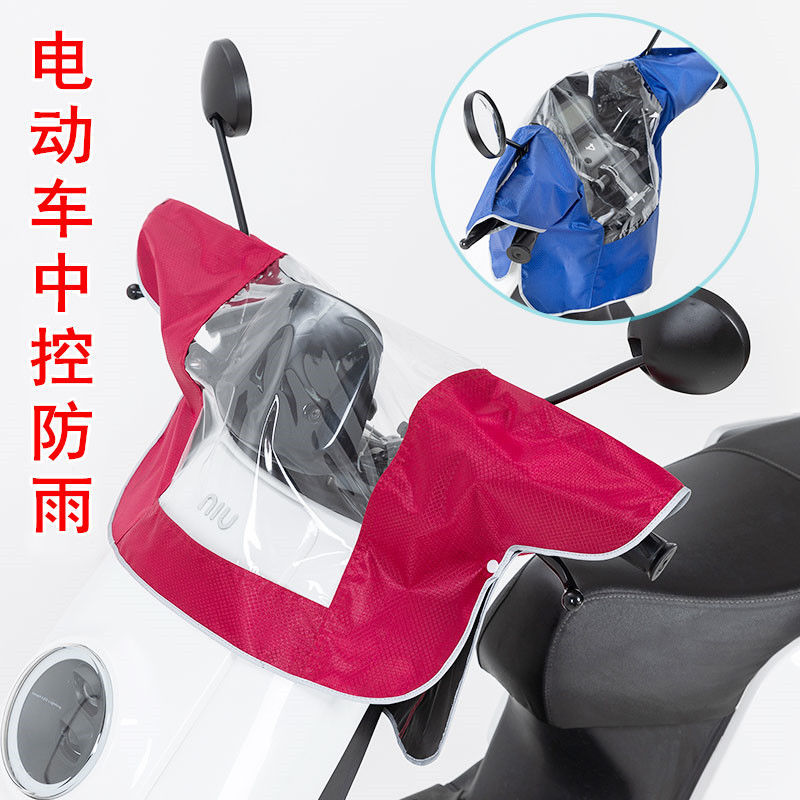 电动车车头遮雨罩三轮车中控仪表盘透明防雨踏板摩托车车把防水罩
