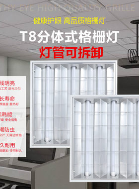 T5led方形灯盘平板灯办公室嵌入式600*600T8分体格栅灯架全套应急