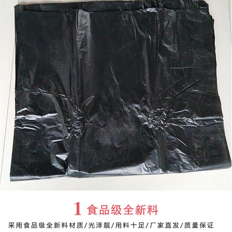 加厚黑色大垃圾袋宾馆酒店物业环家用垃圾袋