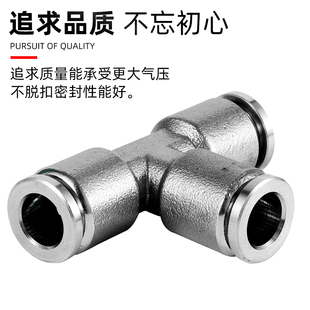 304不锈钢气管快速接头变径PEG快插气动快接T型三通PE4