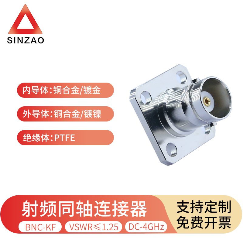 新凿 BNC-KF射频同轴连接器 bnc母座带法兰固定PCB面板Q9-KF 4GHz