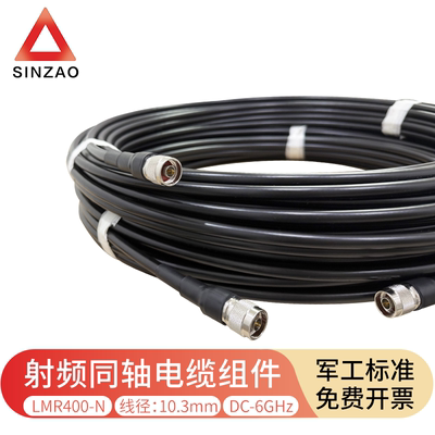新凿LMR400-N射频电缆组件6G