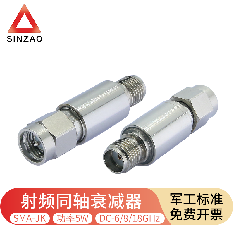 新凿SMA固定衰减器10dB