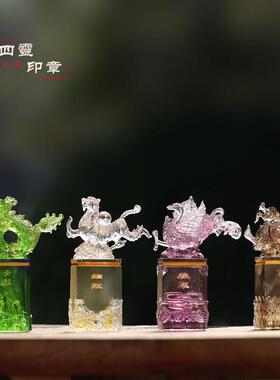 琉璃四神兽印章摆件朱雀玄武青龙白虎装饰用品开业商务风水四灵送