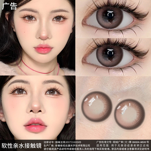 2025新爆款 美瞳年抛日常水润不磨眼隐形眼镜自然温柔大小直径官网