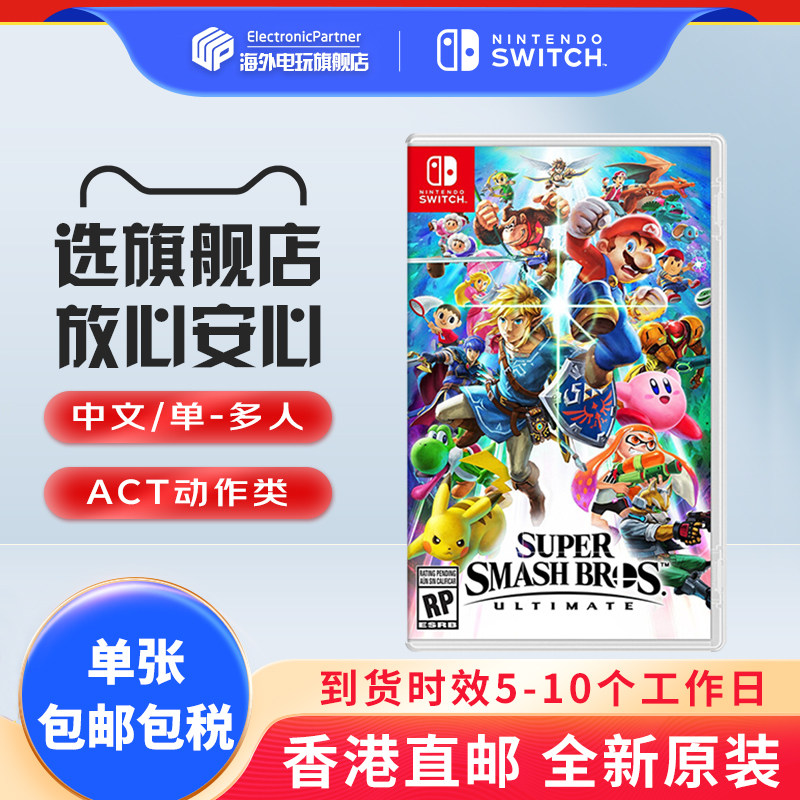 任天堂（Nintendo）香港直邮 switch游戏卡带 全新原