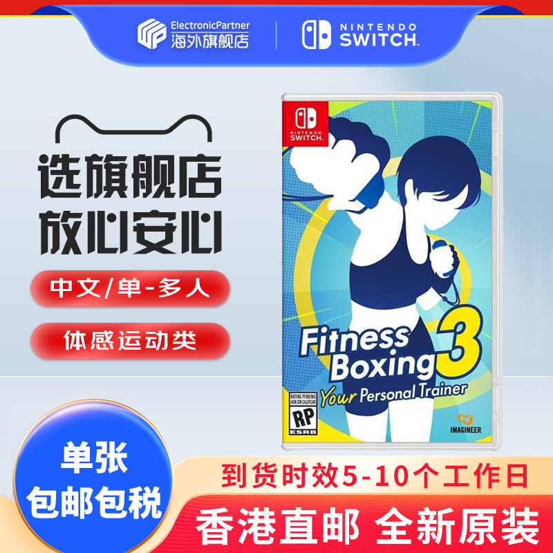 任天堂（Nintendo）香港直邮 switch游戏卡带 全新原