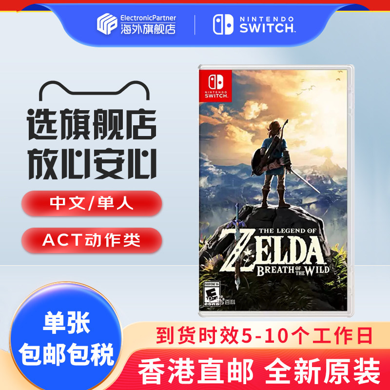 任天堂（Nintendo）香港直邮 switch游戏卡带 全新原