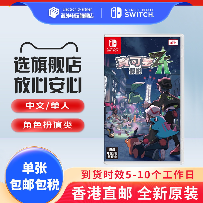 任天堂（Nintendo）香港直邮 switch游戏卡带 全新原